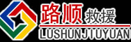 鼎湖区道路救援