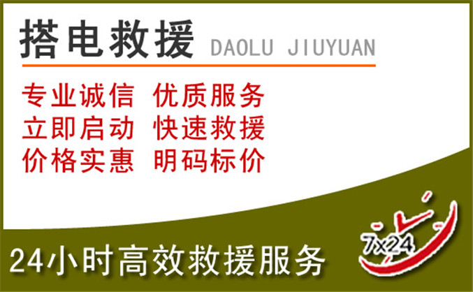 鼎湖区汽车道路救援