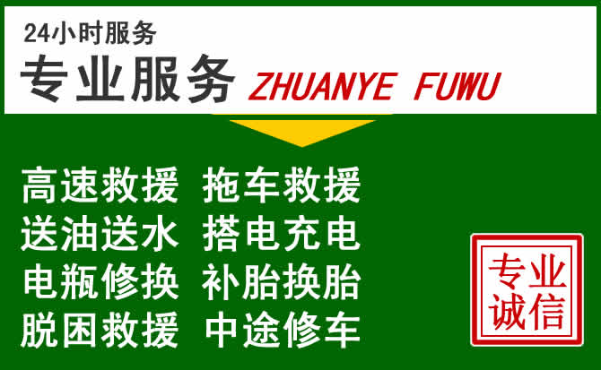 鼎湖区附近汽车道路救援