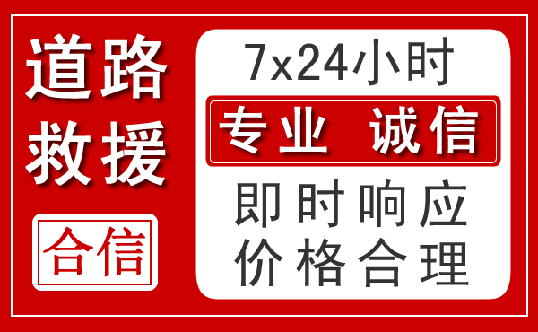 鼎湖区新能源汽车救援